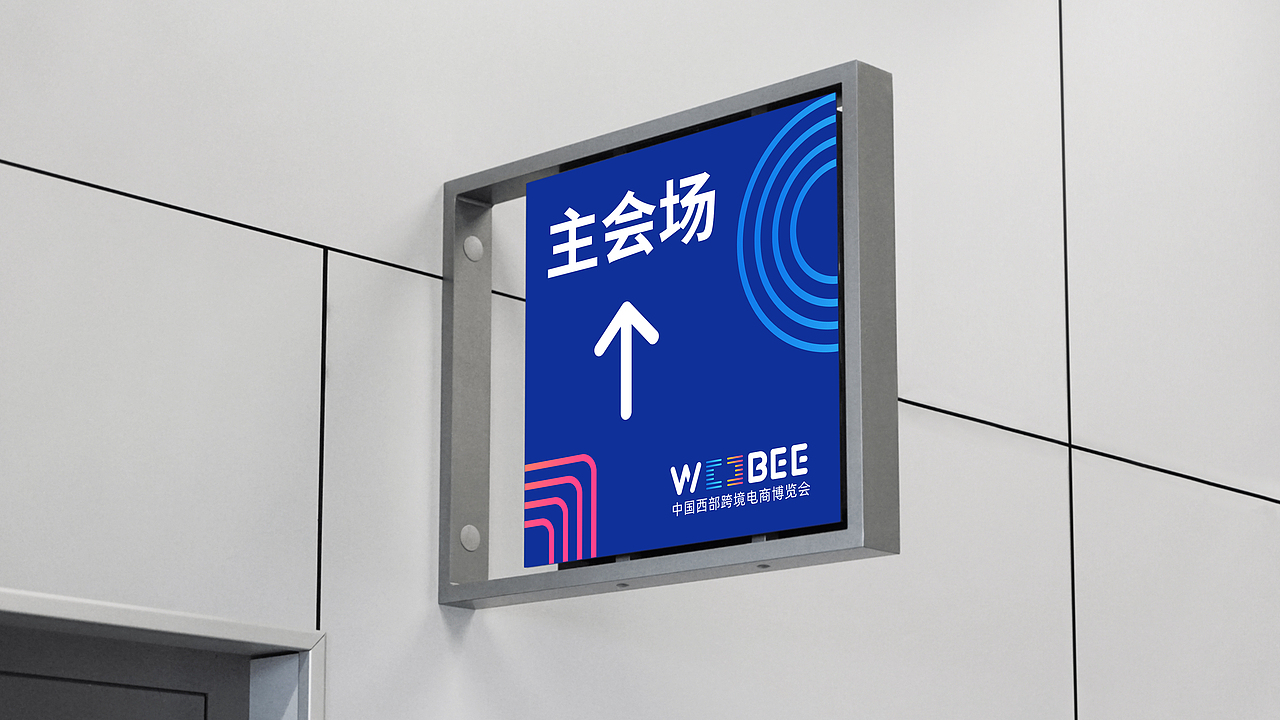 国际大型电商展会品牌设计全案