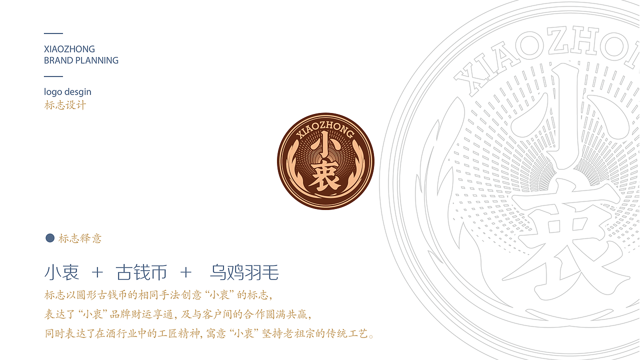 小衷乌鸡酒（图ZMjg0OTc1MDQ4） - 包装 - 站酷设计师明生包装设计原创素材 - 站酷ZCOOL
