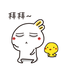 小黄鸡与兔啾啾|表情（图ZNjkyODg3NzI=） - 网络表情 - 站酷设计师justure原创素材 - 站酷ZCOOL