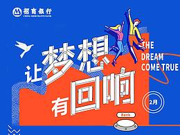 讓夢想有回想