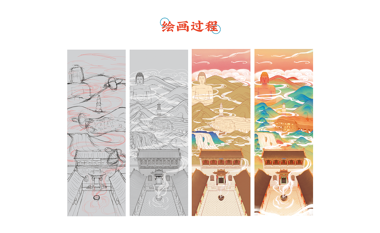 山西名景 插画（图ZMTgwMzMyMTQw） - 艺术插画 - 站酷设计师嘿白HB原创素材 - 站酷ZCOOL