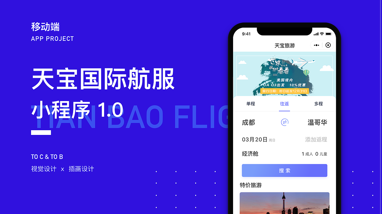 2020作品集——求职（图ZMjIzOTc5NDM2） - APP界面 - 站酷设计师ly520sc原创素材 - 站酷ZCOOL