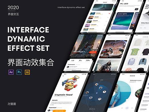 APP界面動(dòng)效練習(xí)集合（個(gè)人主頁-ZNDU4NzYwNDA=） - 動(dòng)效設(shè)計(jì) - 站酷設(shè)計(jì)師三味白菜原創(chuàng)素材 - 站酷ZCOOL