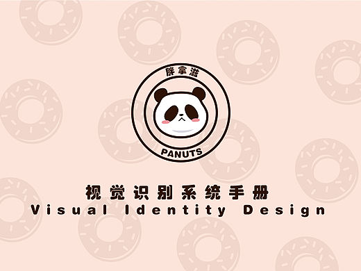 胖纳滋 PANUTS 甜品 VI系统设计
