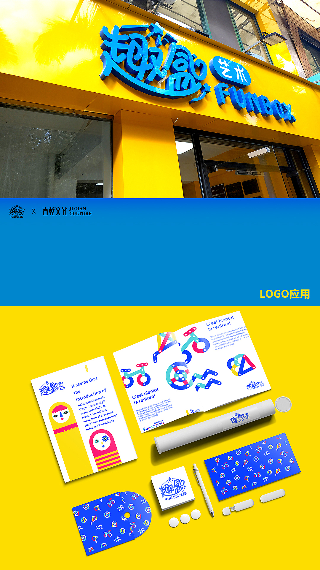 趣盒艺术LOGO设计（图ZMjcwMDA4NTY4） - Logo - 站酷设计师吉乾文化原创素材 - 站酷ZCOOL