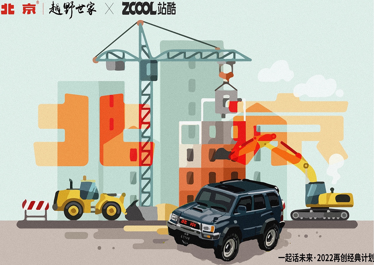 建设城市的领路人（图ZMjk4Nzk3NDI0） - 海报 - 站酷设计师古月神仙原创素材 - 站酷ZCOOL