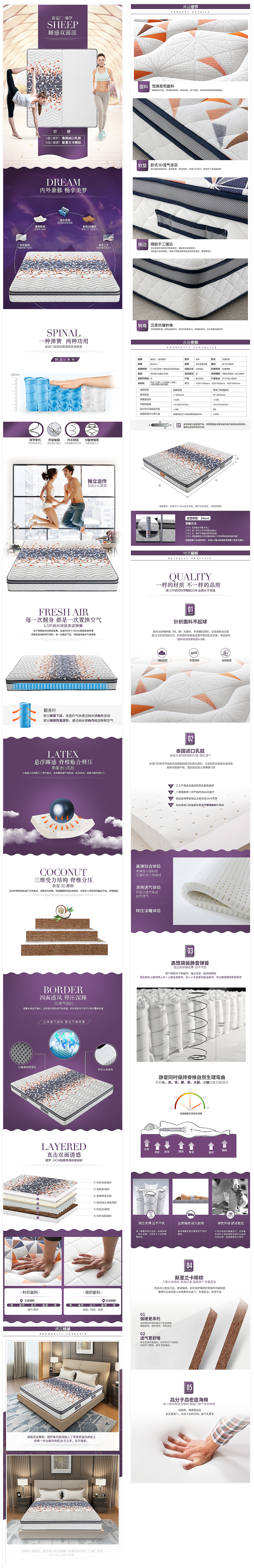 喜临门详情集合（图ZOTM3NDkzOTI=） - 电商 - 站酷设计师0o水月o0原创素材 - 站酷ZCOOL