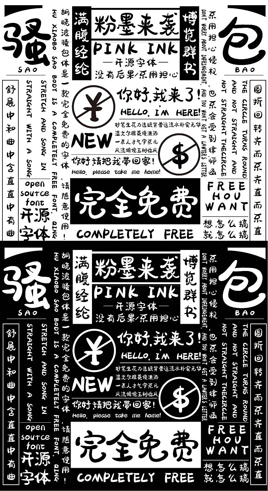 胡晓波骚包体 展示图 2