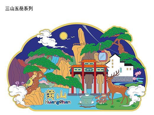 三山五岳