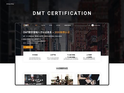 数字营销人才认证官网