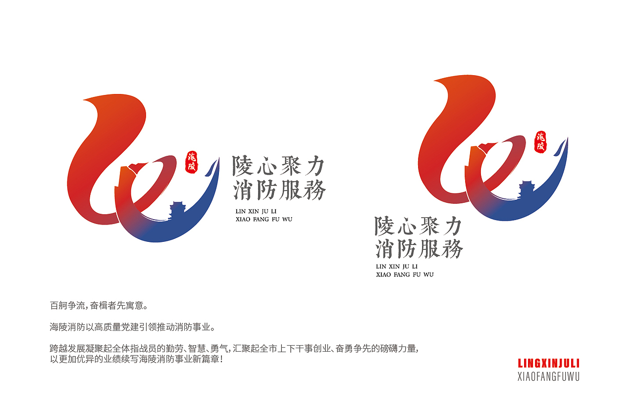消防党建LOGO（图ZMjcyNTA2OTQw） - 品牌 - 站酷设计师陈不周原创素材 - 站酷ZCOOL