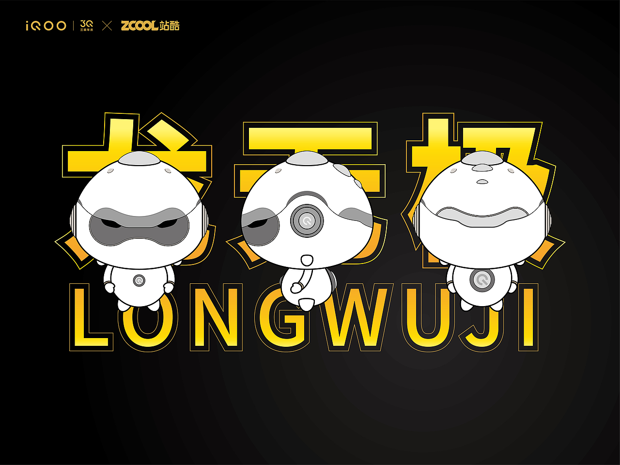 龍無(wú)極 無(wú)邊際又無(wú)窮盡 探無(wú)止境（圖ZMjk3MDMwNjgw） - 概念設(shè)定 - 站酷設(shè)計(jì)師空空空都空原創(chuàng)素材 - 站酷ZCOOL