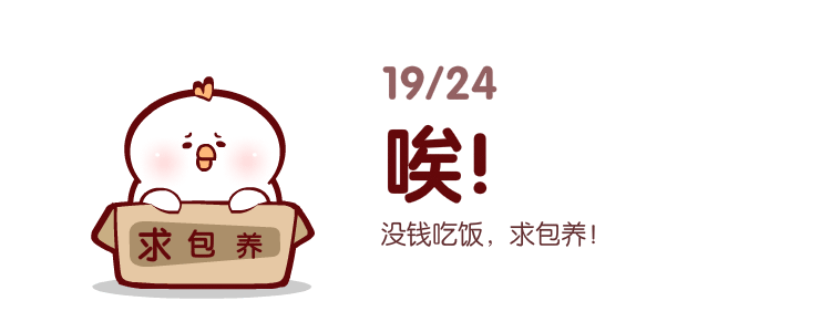 软萌鸡 微信表情（图ZMTMzNjg5Mjc2） - 网络表情 - 站酷设计师夜猫卡通设计原创素材 - 站酷ZCOOL