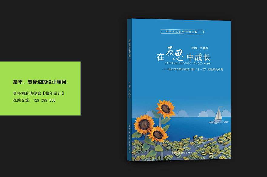 書籍&封面 拾年設(shè)計(jì)分享（圖ZMTI0NjY0ODA=） - 書籍/畫冊(cè) - 站酷設(shè)計(jì)師bacel985原創(chuàng)素材 - 站酷ZCOOL
