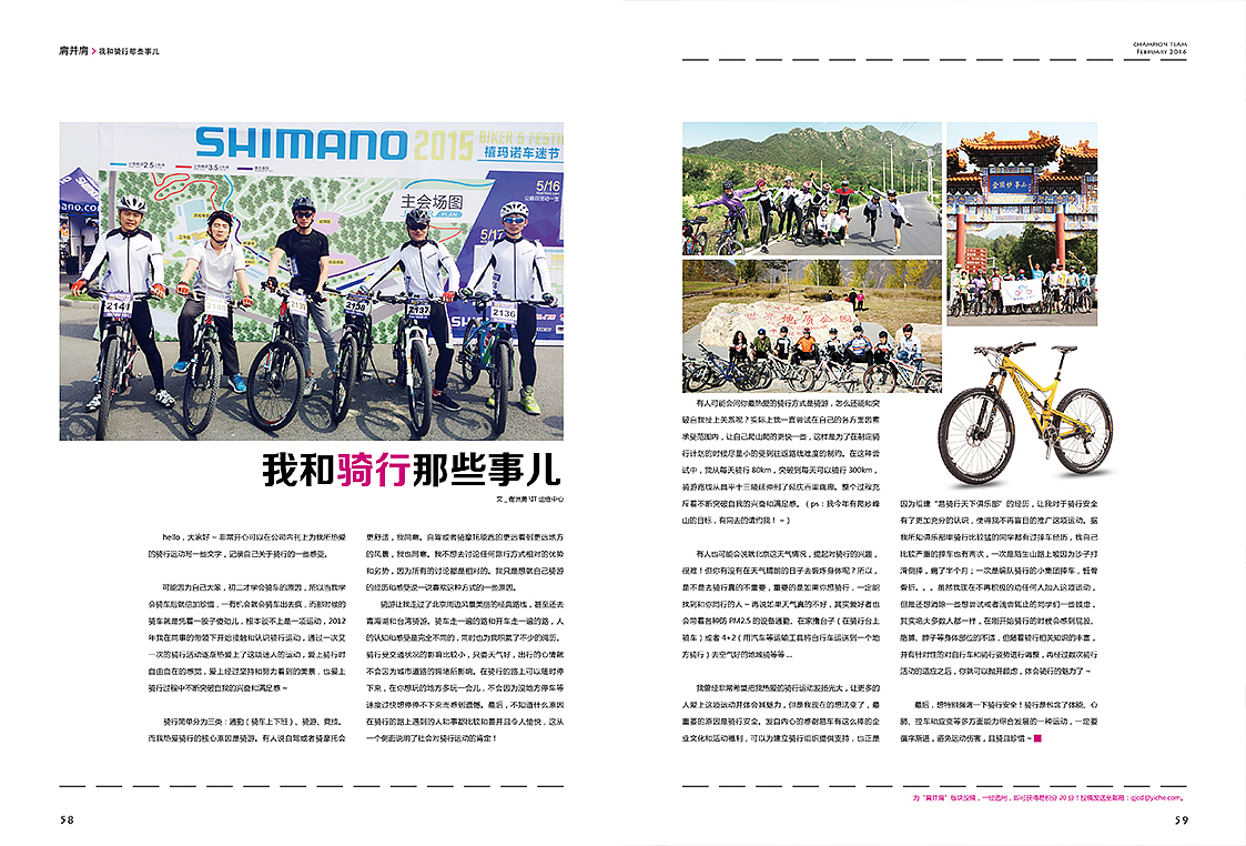 《冠军车队》内刊排版（图ZNDc2NjcwMDQ=） - 书籍/画册 - 站酷设计师吉吉JIJI原创素材 - 站酷ZCOOL