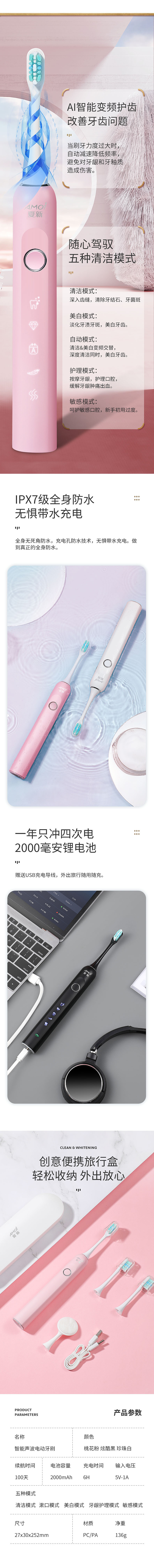 清新口气的奥秘 | 夏新电动牙刷 | 蔡久纪
