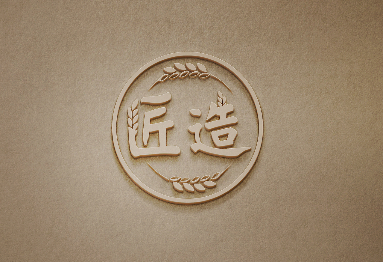 烘焙品牌字体logo设计(匠造烘焙)