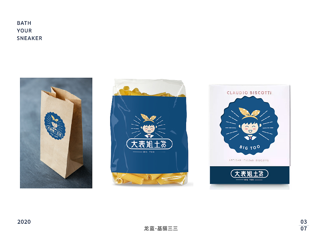 隔壁家大表姐优选土货logo设计方案