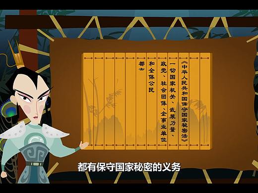 八丘动画-国家电网保密宣传（个人主页-ZNDQxODQzNjQ=） - 动画片 - 站酷设计师八丘动画工作室原创素材 - 站酷ZCOOL