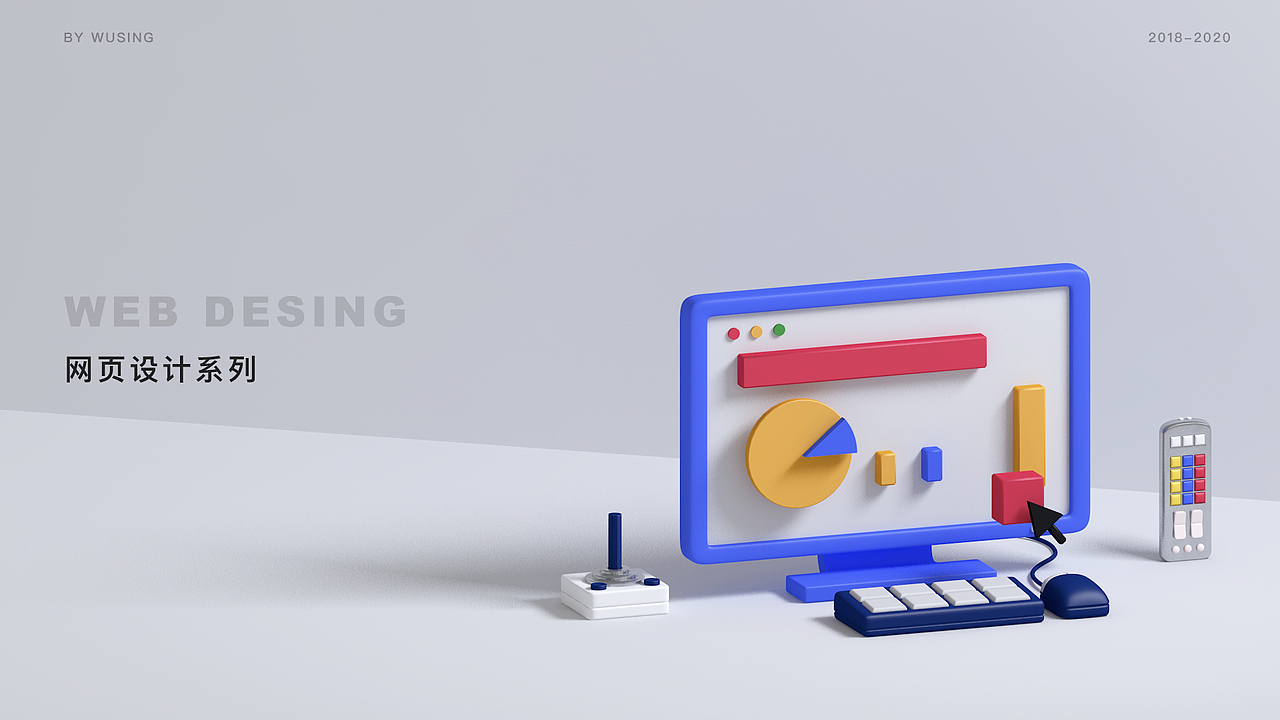 2020个人UI设计作品集