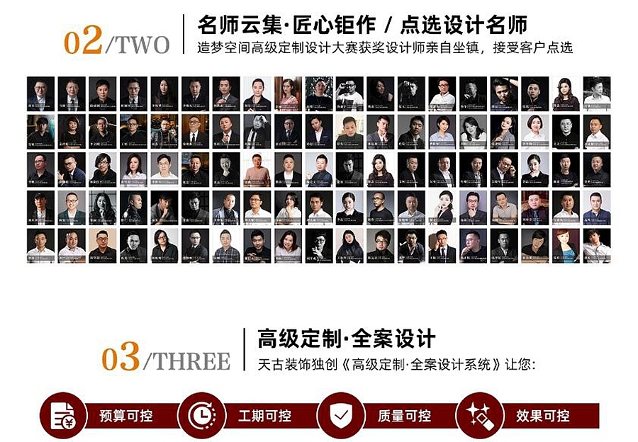 天古装饰20周年庆,免费点选金牌项目经理,享受水管升级（图ZMjI3MjI0OTU2） - 家装设计 - 站酷设计师重庆天古别墅设计原创素材 - 站酷ZCOOL