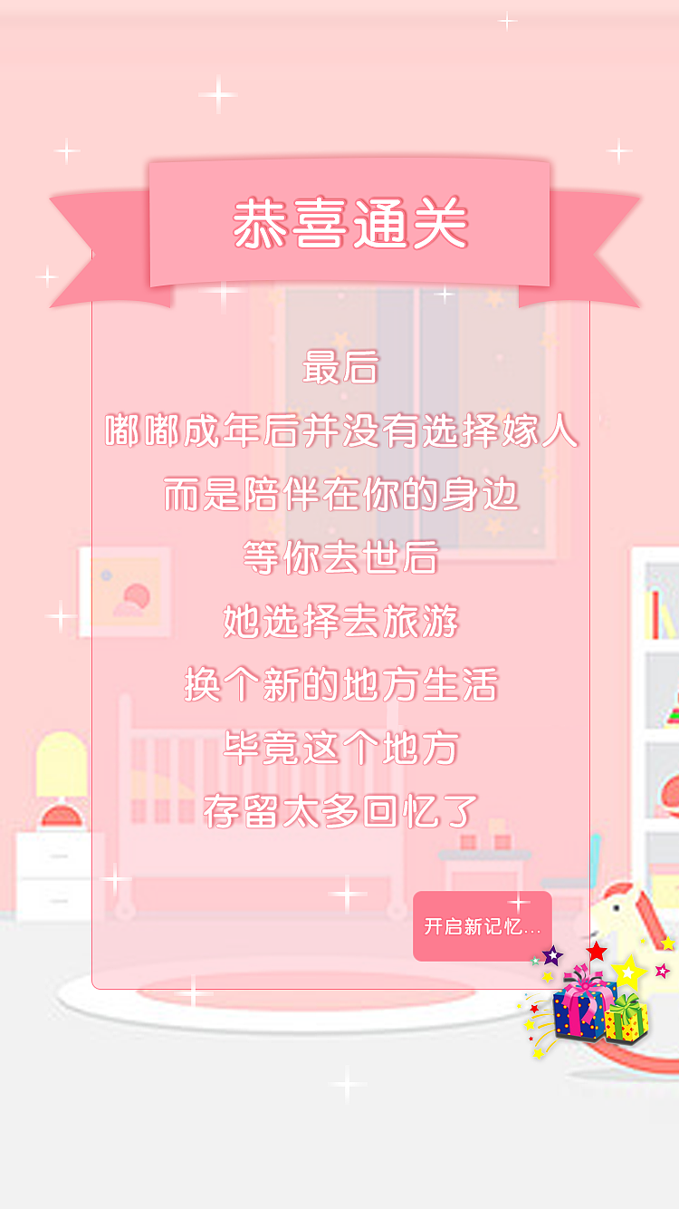 养成游戏APP界面