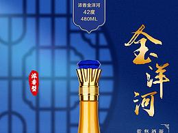 洋河詳情頁(yè)設(shè)計(jì)