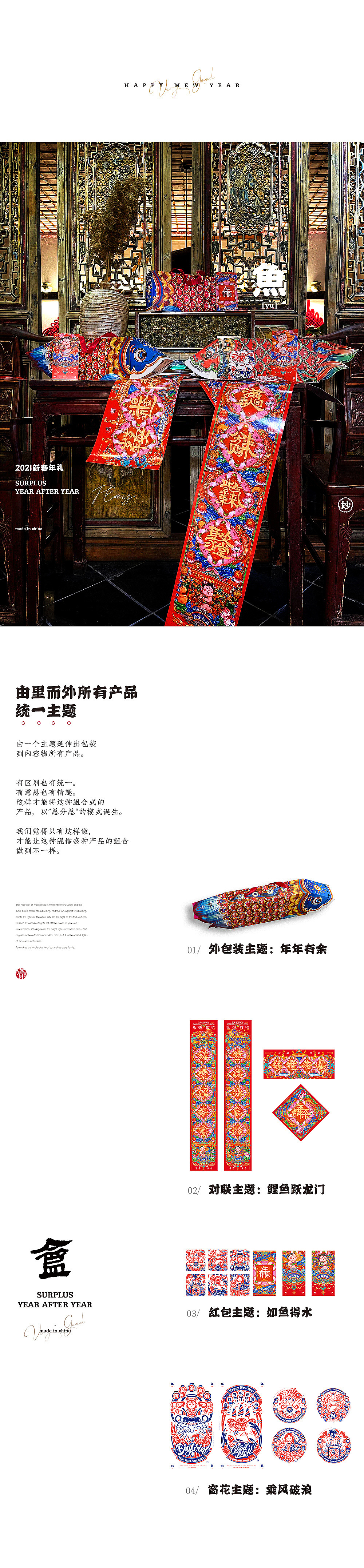2021辛丑年新年好礼拍摄合集(图ZMjQyNTIzNjAw) - 产品摄影 - 站酷设计师蒋猫久原创素材 - 站酷ZCOOL