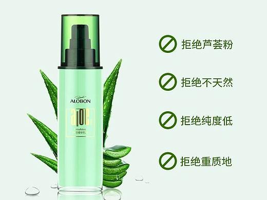 雅邦美之屋芦荟系列详情页