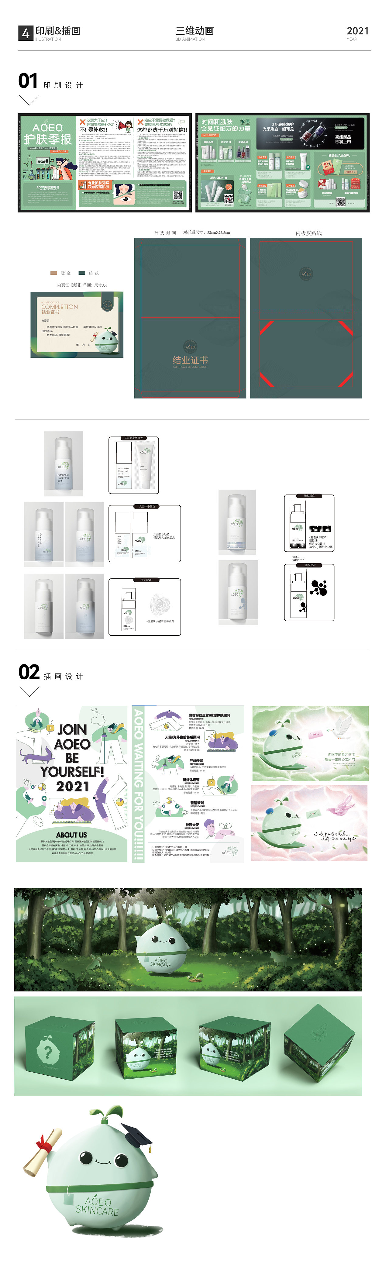 2021-2020个人作品集（图ZMjg2NjE3MDA4） - 电商 - 站酷设计师luyisly原创素材 - 站酷ZCOOL