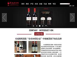 企业站