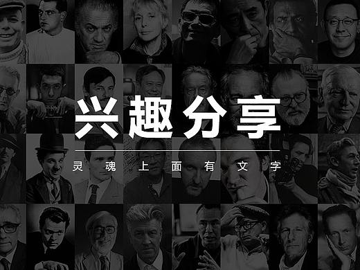 关于电影的兴趣分享