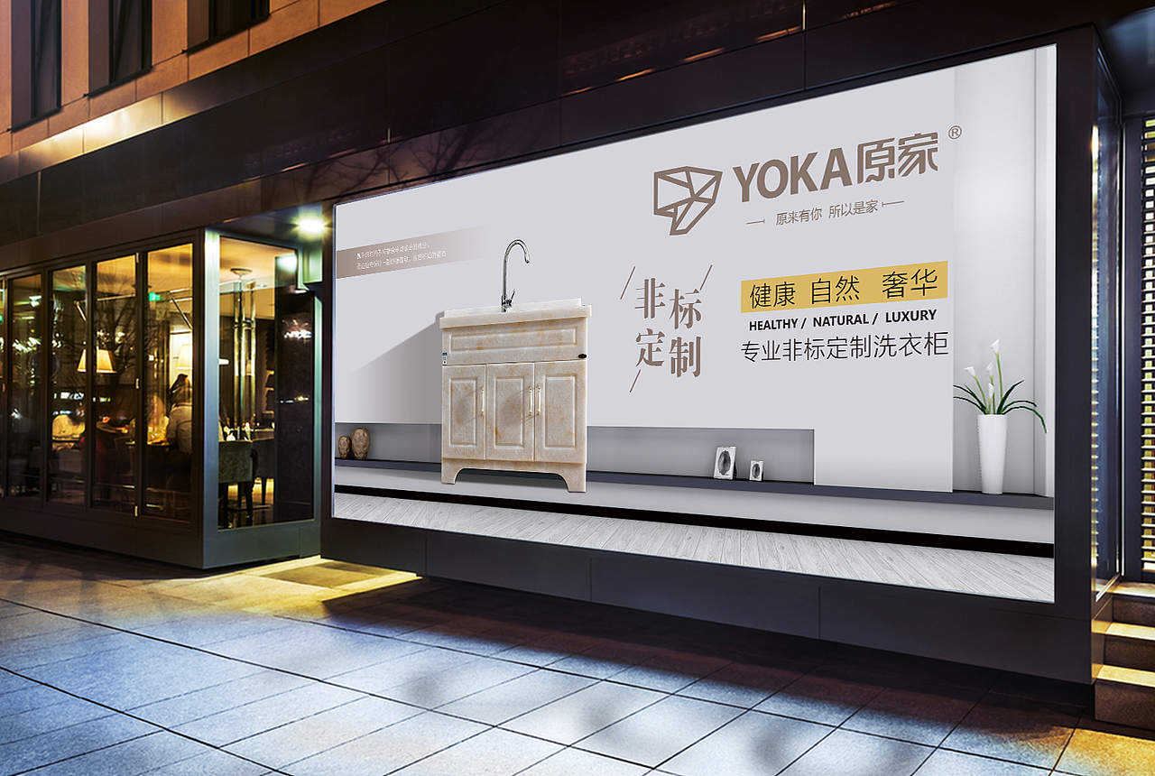 画册设计 | 原家卫浴 | 雅格设计