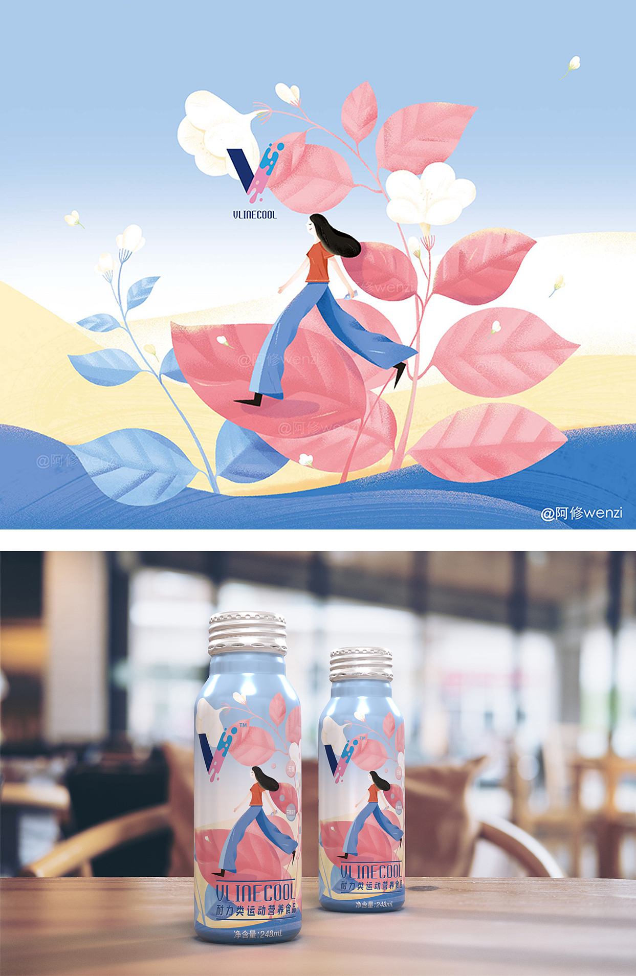 vlinecool运动营养饮品包装插画-茉莉花