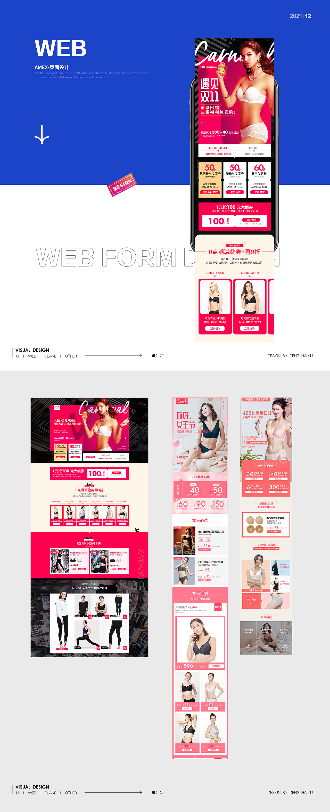 个人作品集（图ZMjY2ODkxNDQ0） - 企业官网 - 站酷设计师Dream小邓原创素材 - 站酷ZCOOL