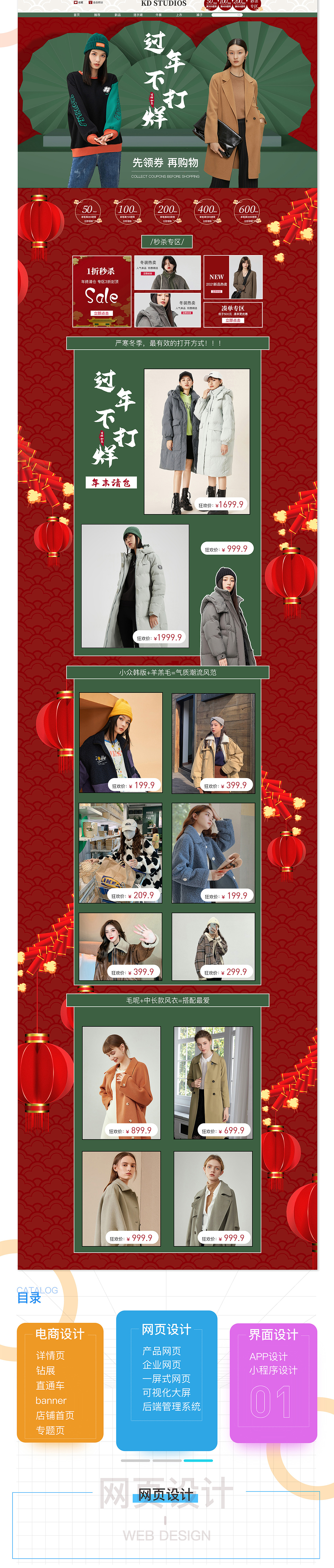 UI/电商/网页作品集