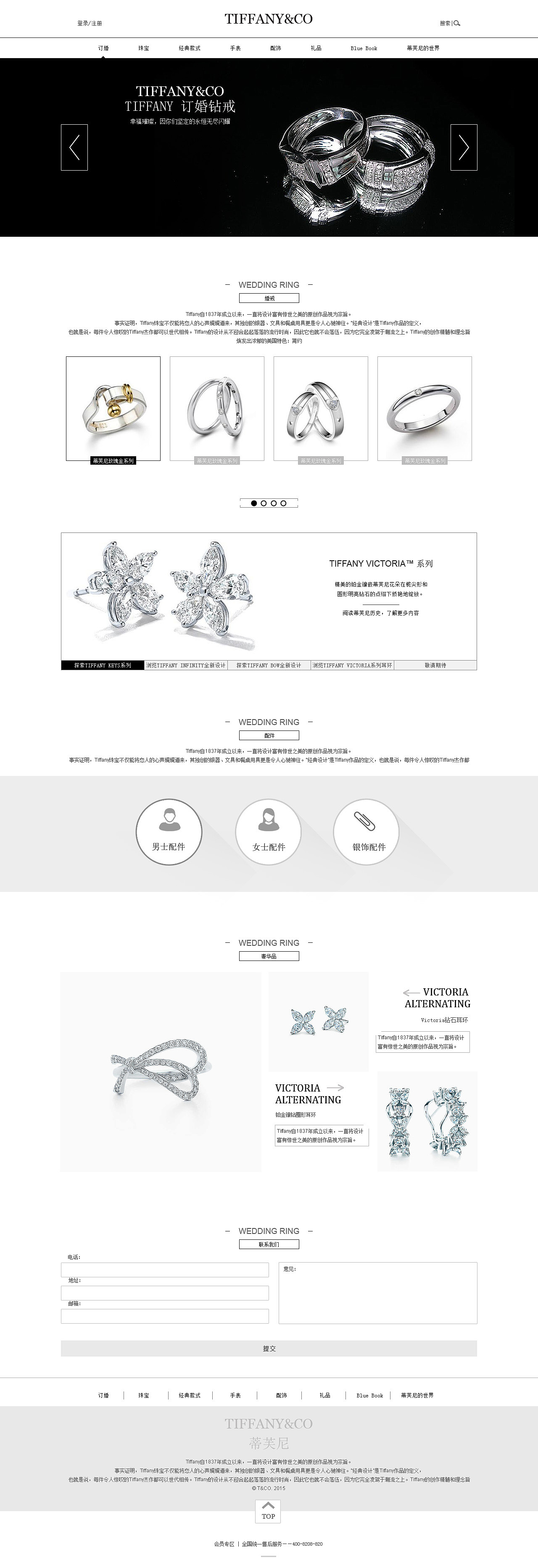 蒂芙尼（图ZNDg1OTQ1MjQ=） - 企业官网 - 站酷设计师一棵小草原创素材 - 站酷ZCOOL
