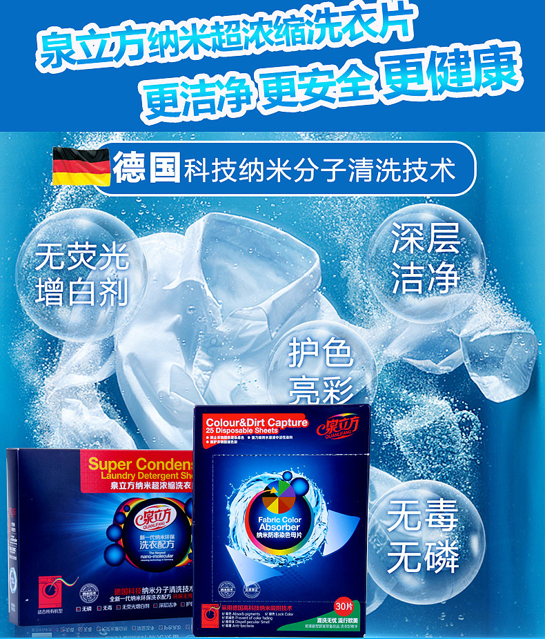 洗衣片详情（图ZNjExMjEyMjg=） - 运营设计 - 站酷设计师殇情c丶原创素材 - 站酷ZCOOL