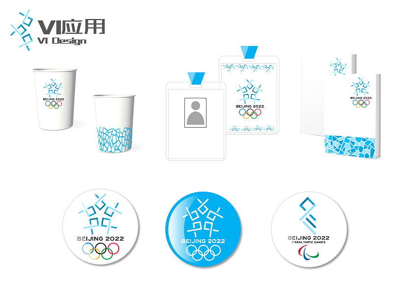 北京2022｜冬奥会会徽设计（图ZMTAxNDExMTgw） - Logo - 站酷设计师李泽一START原创素材 - 站酷ZCOOL