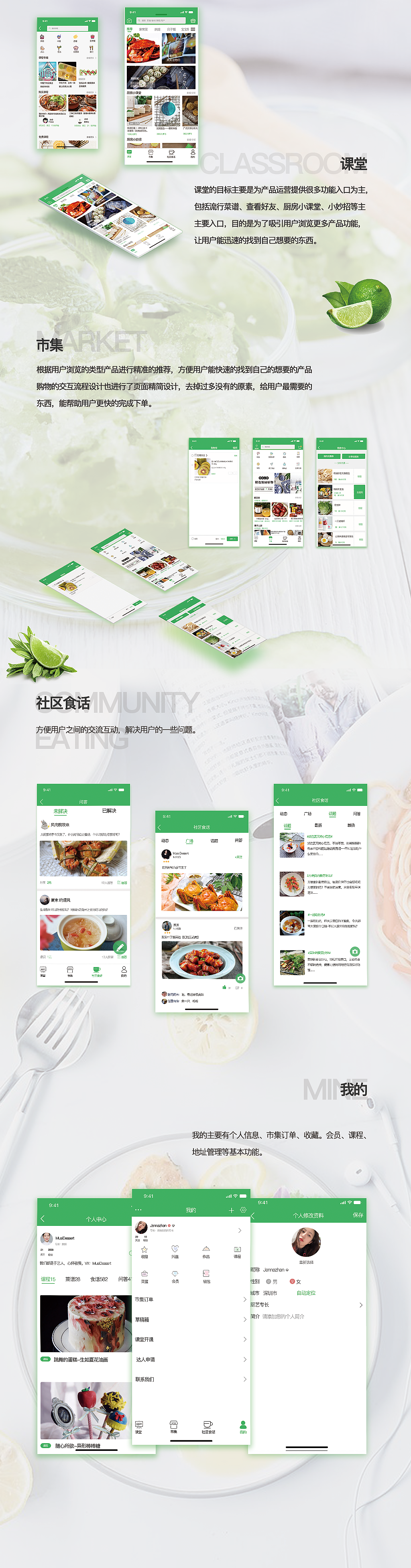 厨艺美食APP（图ZMTMxNDA4NDI0） - 其他UI - 站酷设计师Z60082104原创素材 - 站酷ZCOOL