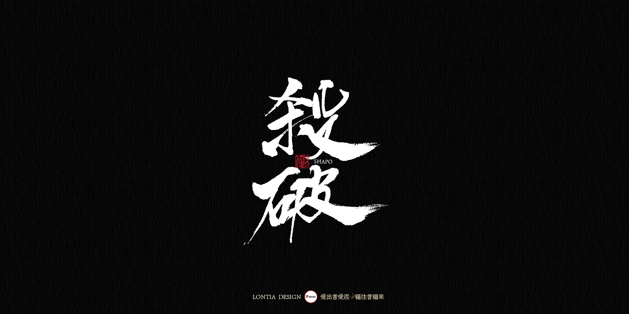 一念成魔,一念成佛