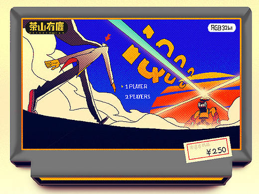 The Legend of IQOO 戦う！鉄拳