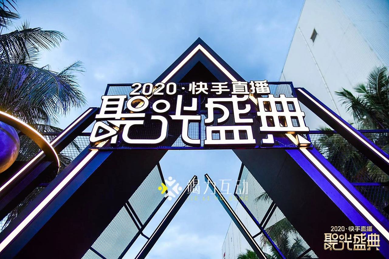 2021快手直播年度聚光盛典格莱美红毯机械臂慢镜头拍照（图ZMjUzNjIxMjQ0） - 人像摄影 - 站酷设计师竭力15915798070原创素材 - 站酷ZCOOL