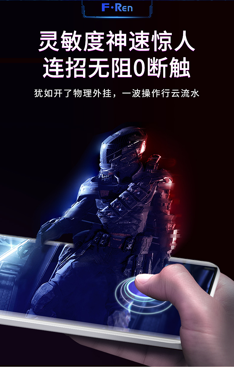 一加10Pro钢化膜