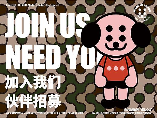 赤犬制造所REDOG招聘 | 2019赤犬遇见你