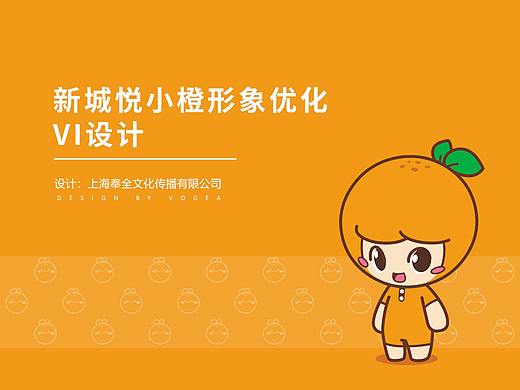 动漫设计|新城悦服务小城形象优化设计