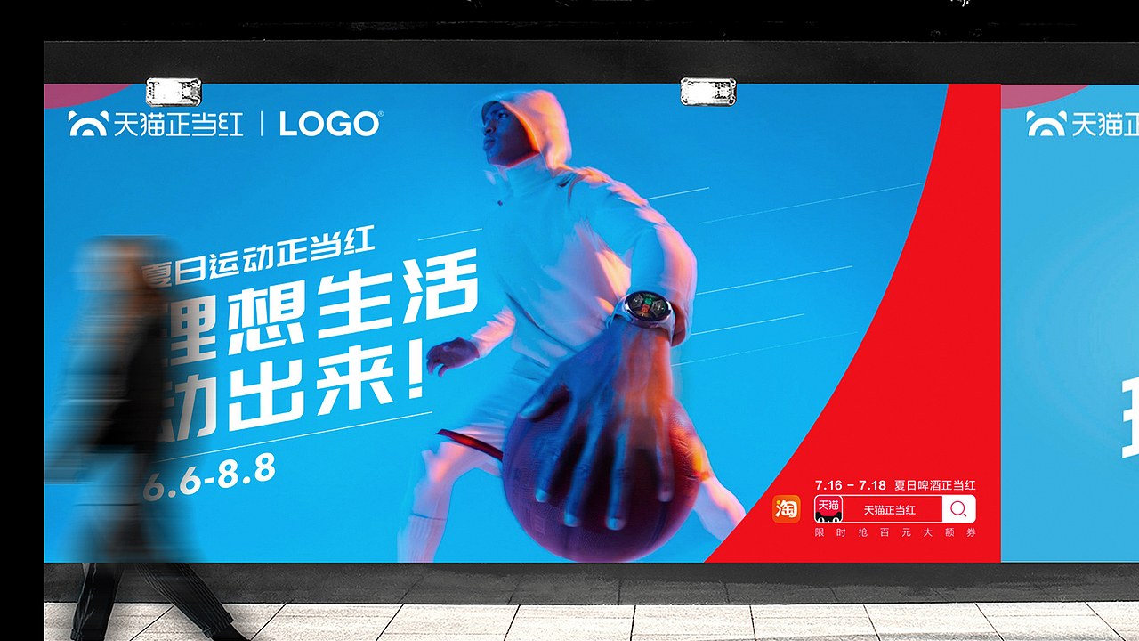 ALINE × 天猫 │ 为品牌IP的设计