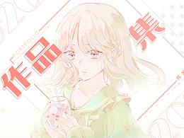 【2020-2021】个人插画作品集