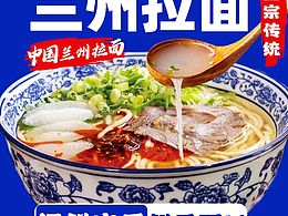 外卖图片设计