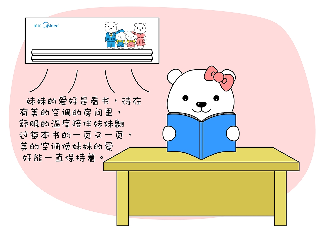 可爱善良的熊妹妹